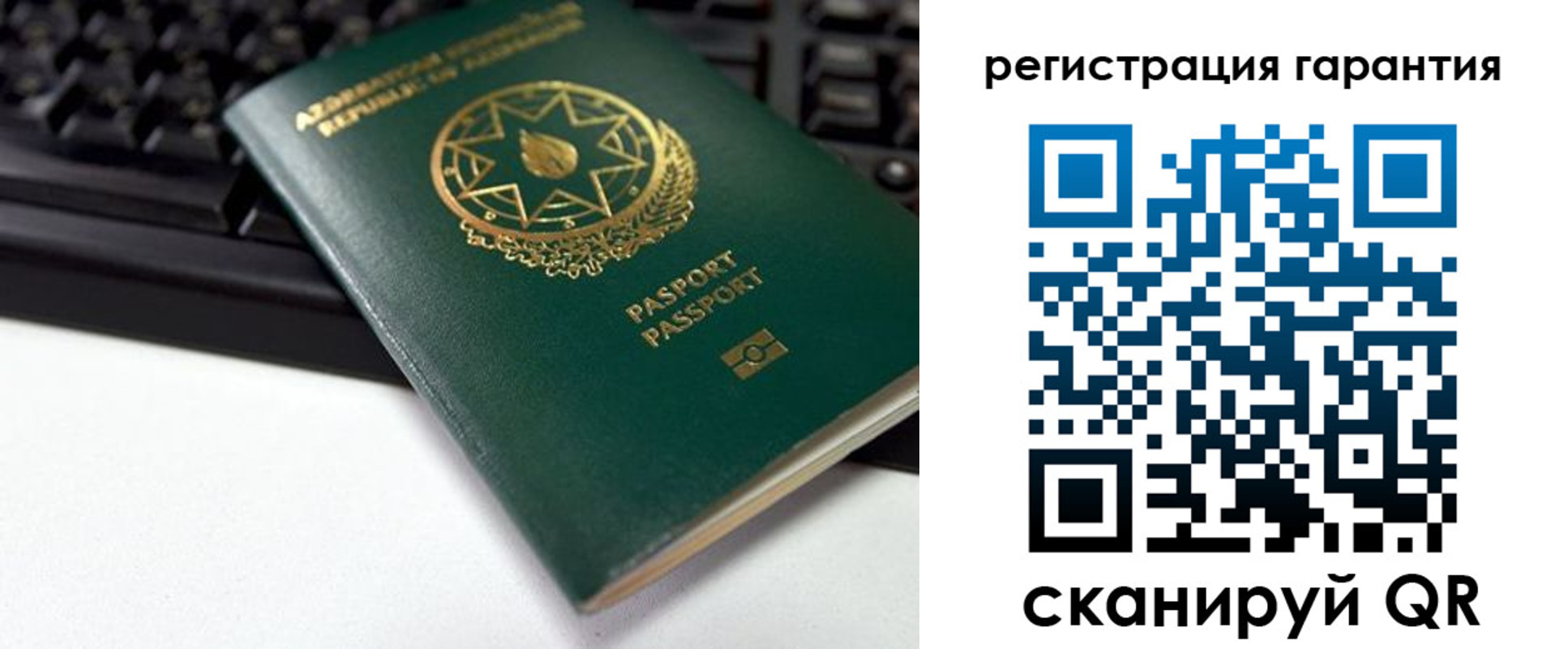 прописка для кредита в Сибае