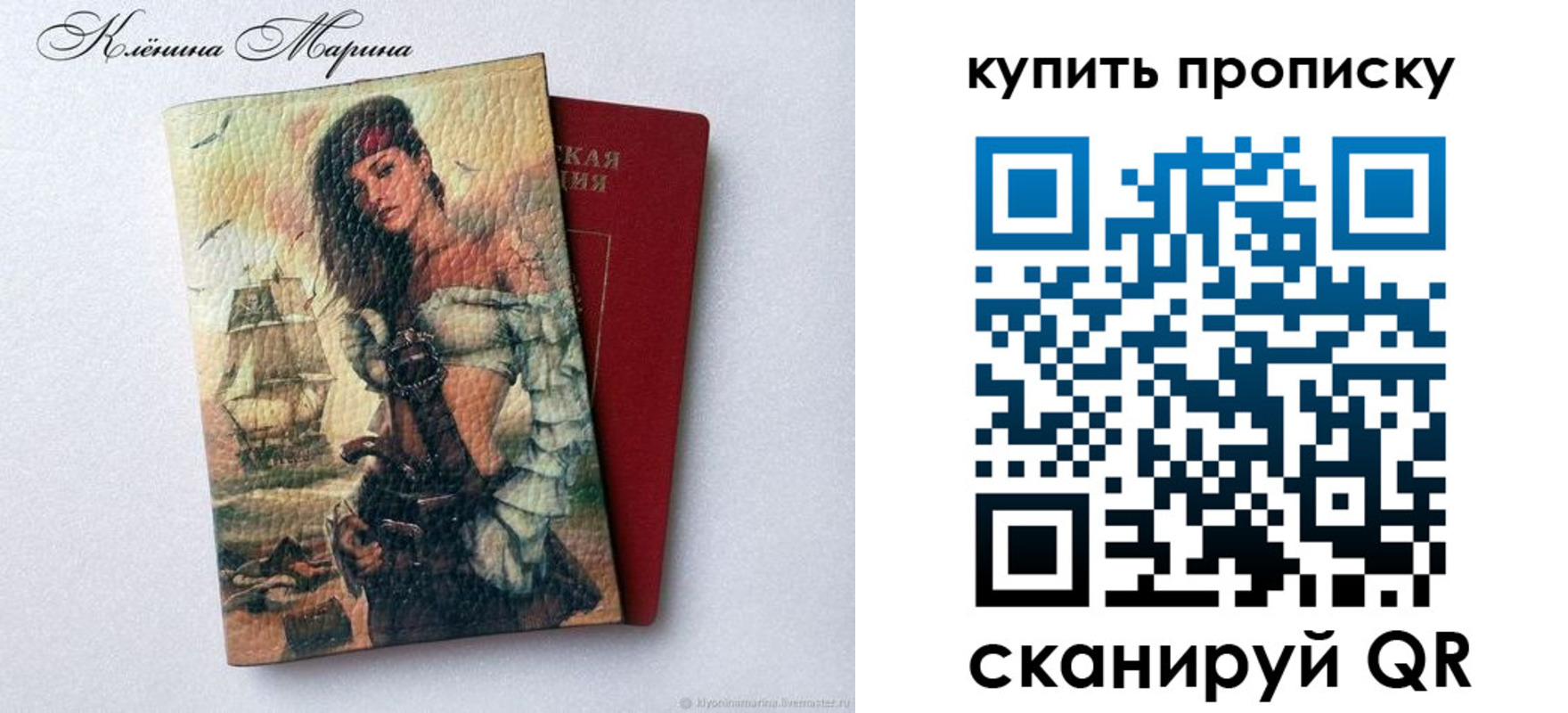 прописка штамп в Сибае