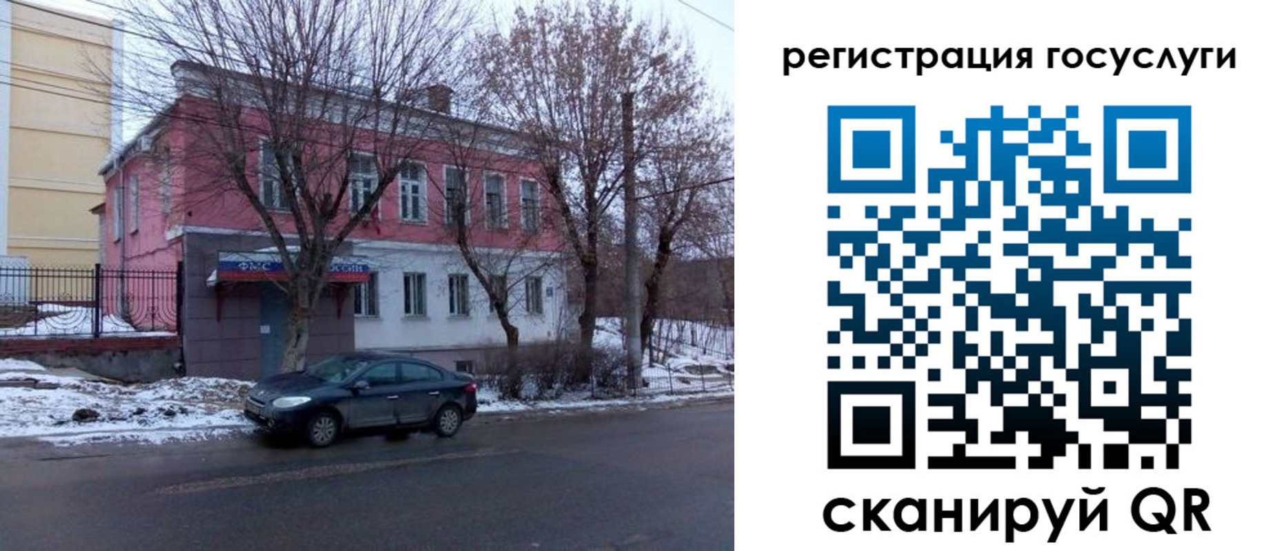 прописка ребенка в Сибае