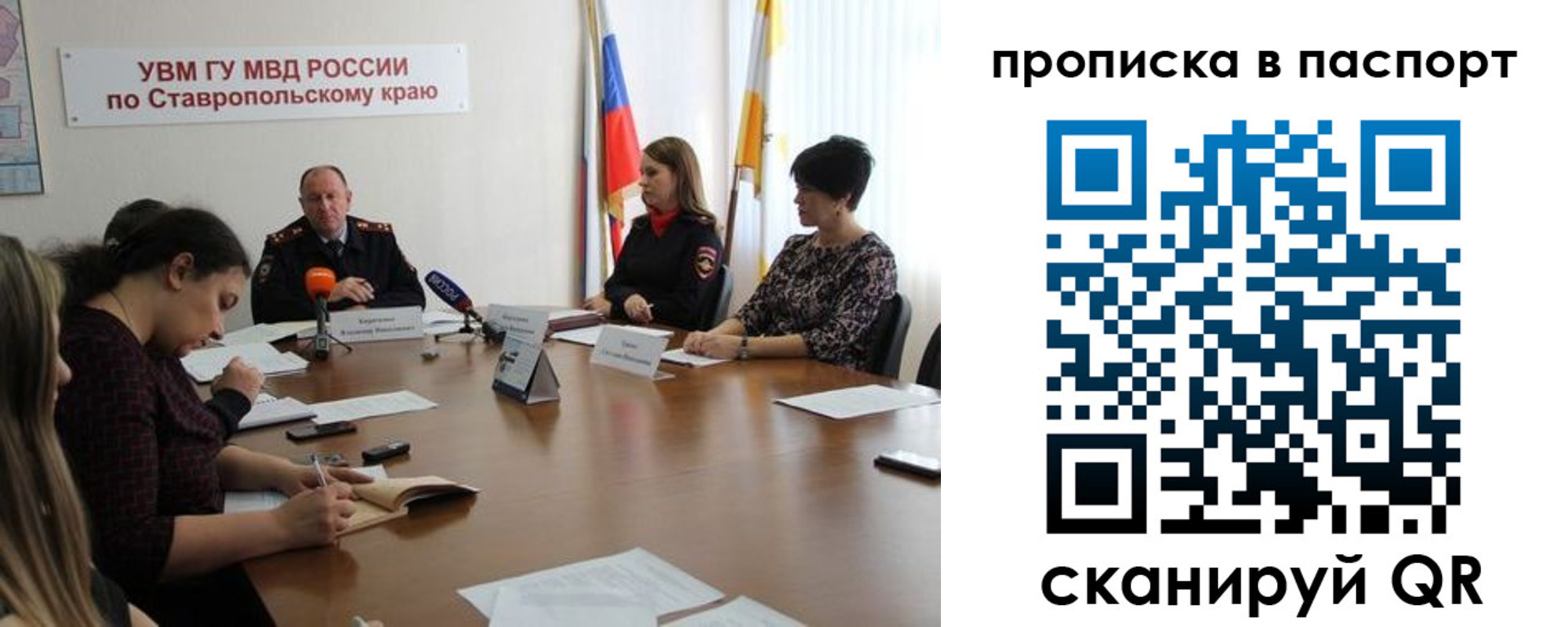 прописка ребенка в Сибае
